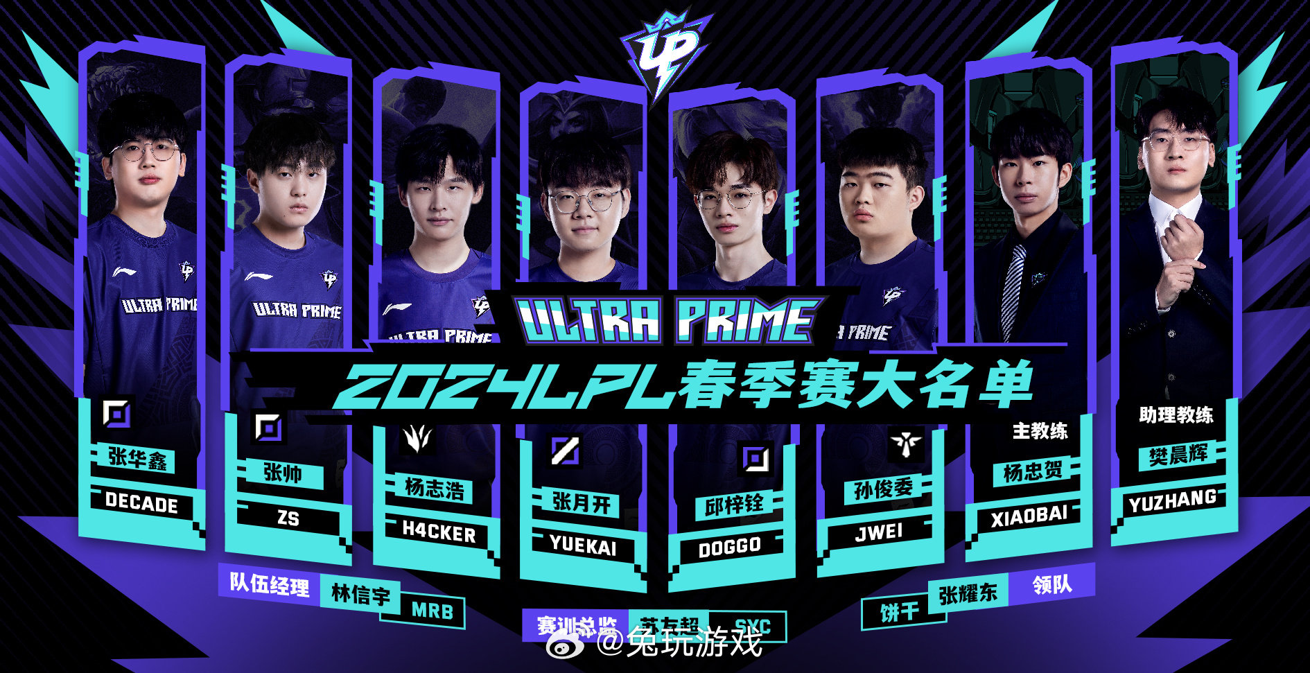 S15决赛FMVP公布：Bin选手实至名归。